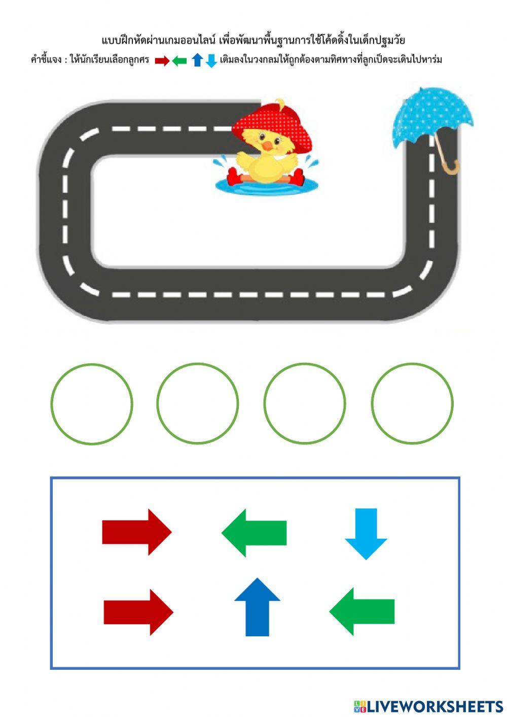 Basic Coding (Algorithm) online exercise for | Live Worksheets