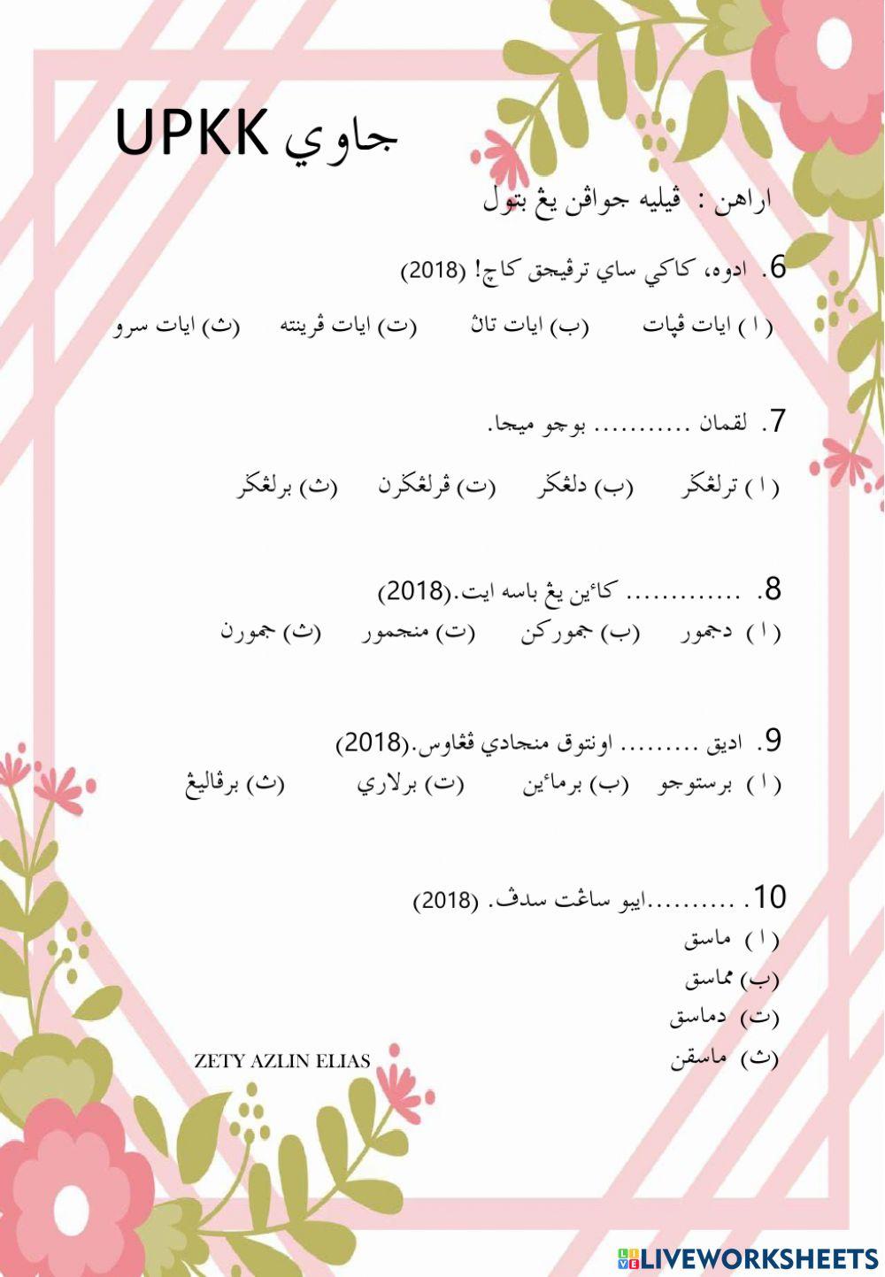 Latihan UPP Jawi No.1