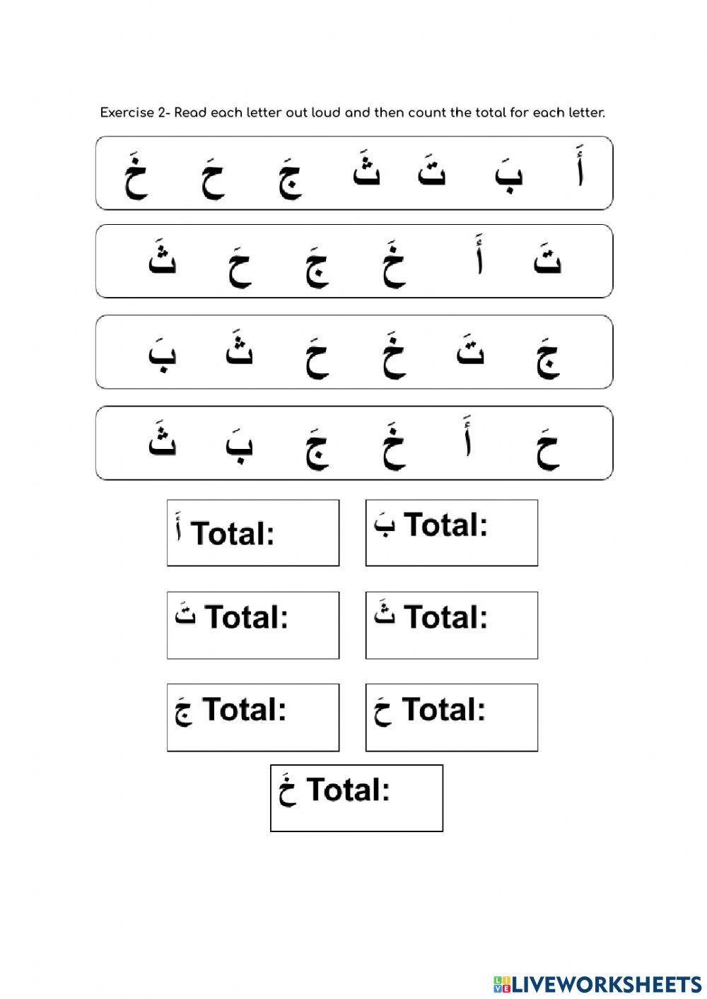 Match and count the letters خَ - أَ