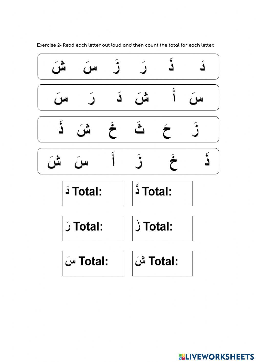 Match and count the letters دَ - شَ