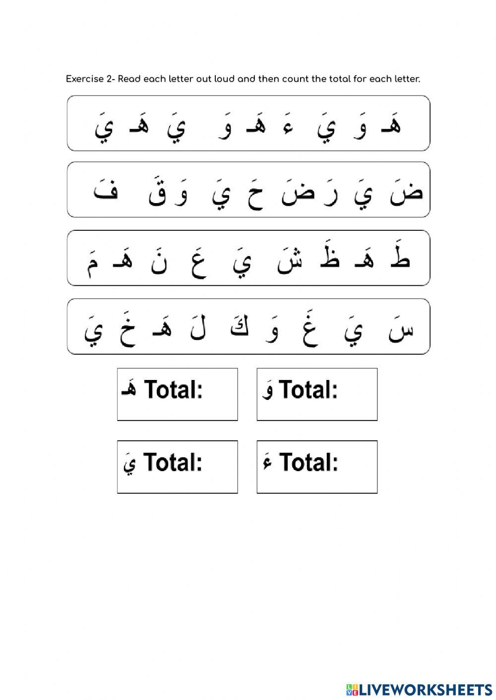 Match and count the letters هَ - يَ