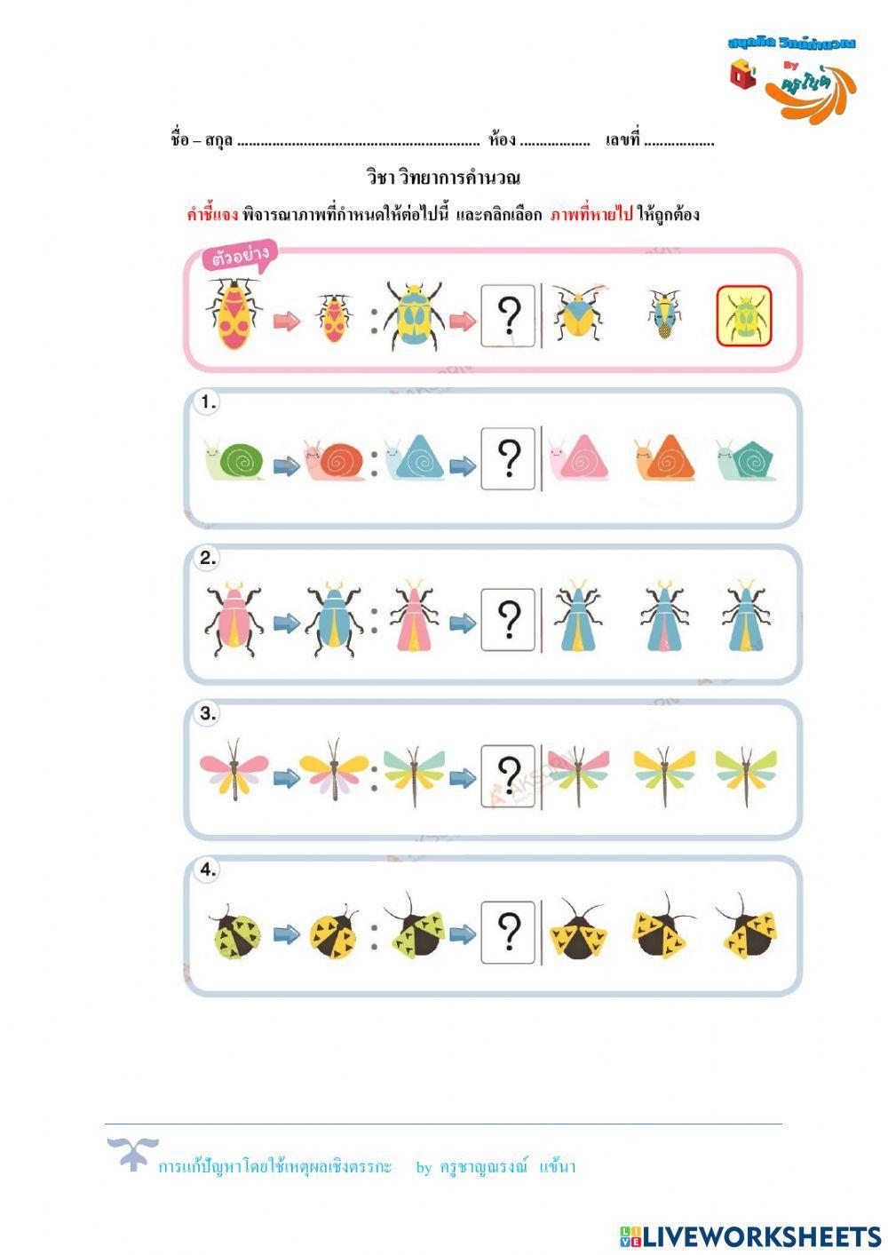 ภาพสัตว์ที่หายไป