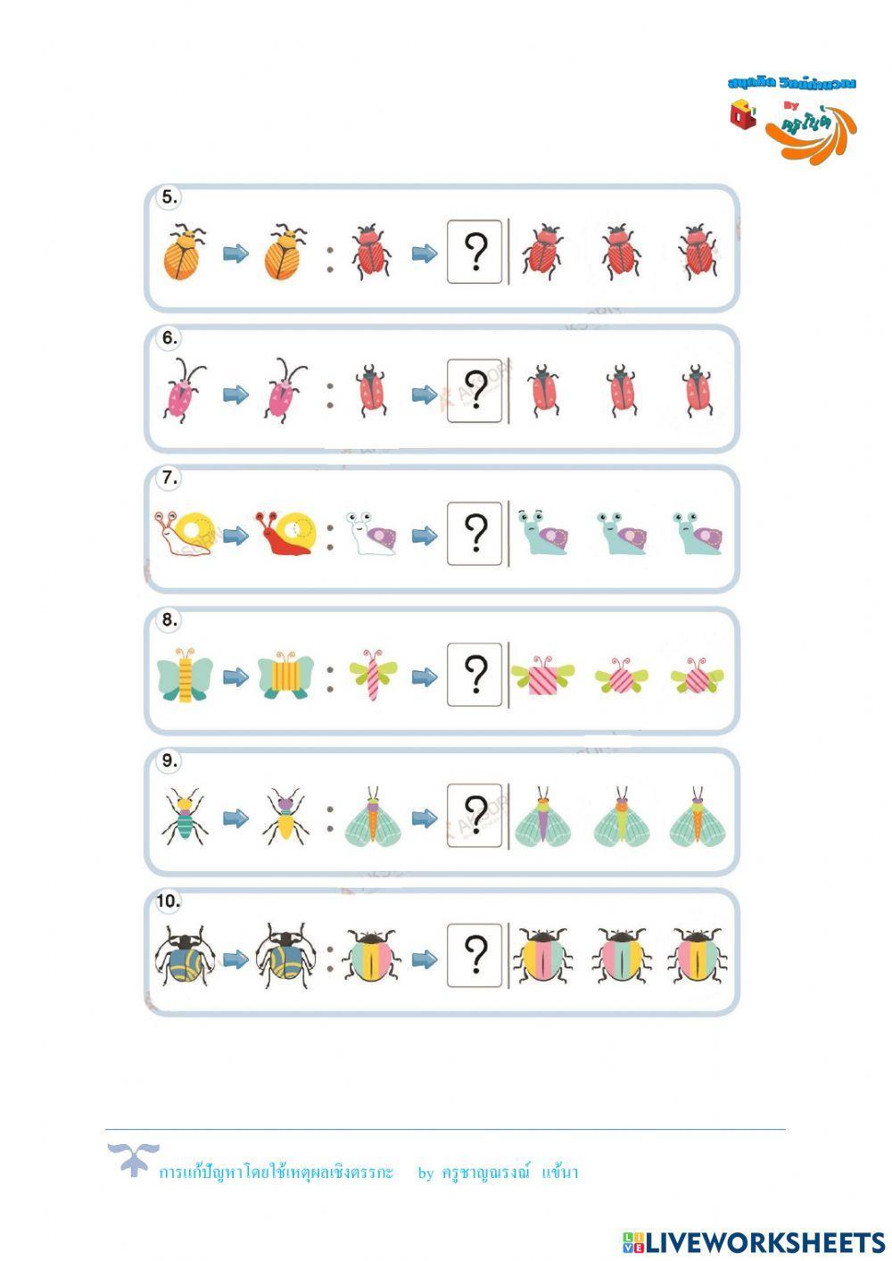 ภาพสัตว์ที่หายไป