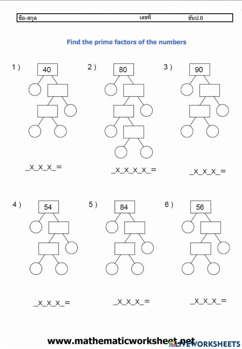 การแยกตัวประกอบโดยใช้จำนวนเฉพาะ