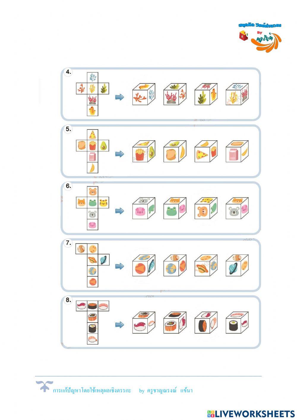 เลือกหน้าลูกเต๋า สัตว์ +ผลไม้