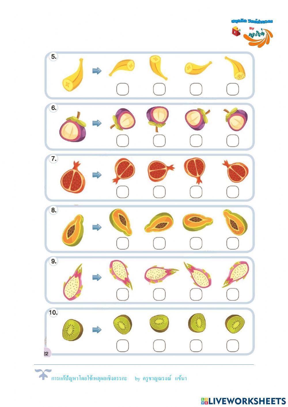เรียงลำดับภาพที่ถูกหมุน