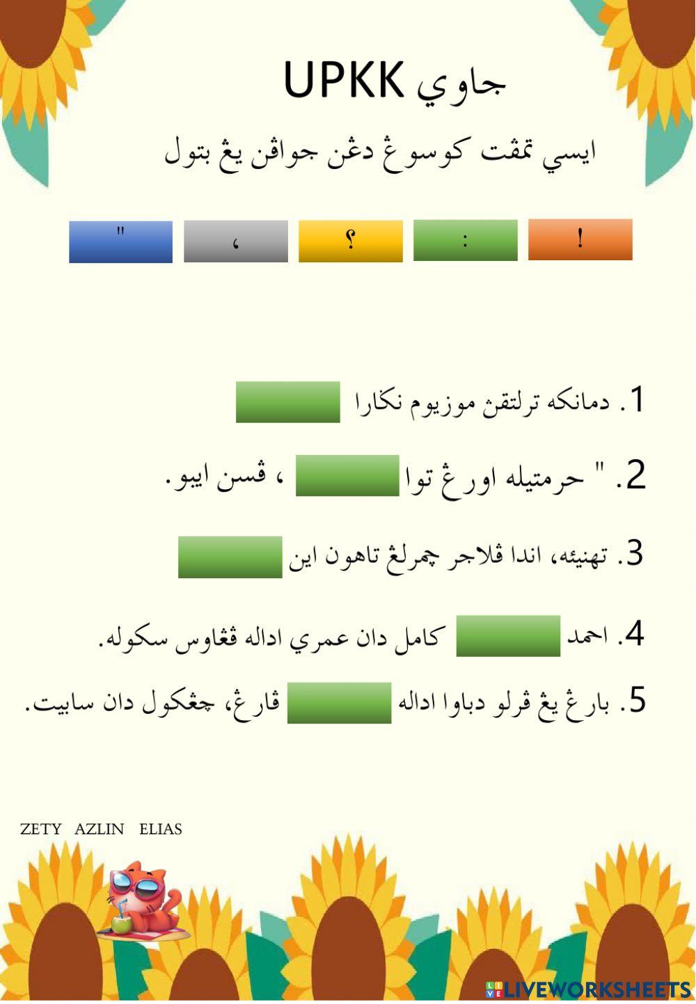 Latihan UPKK Jawi No.5