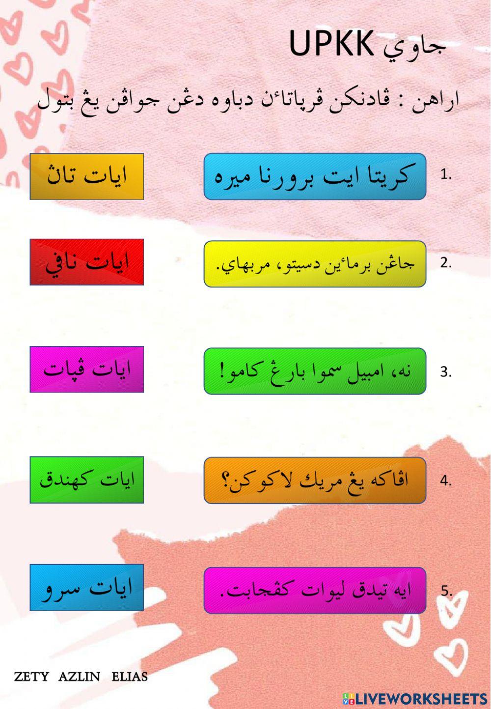 Latihan UPKK Jawi No.5