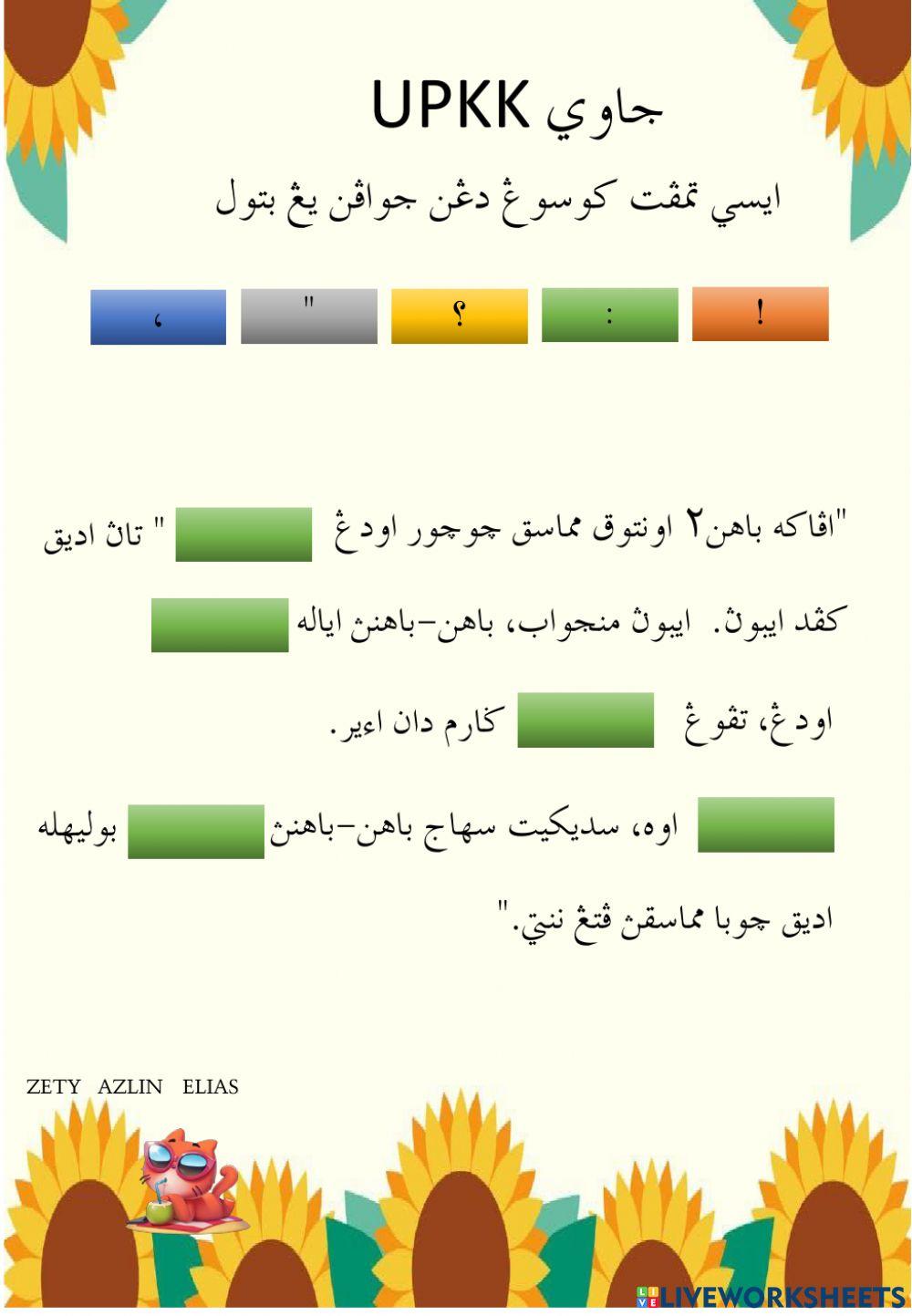Latihan UPKK Jawi No.8