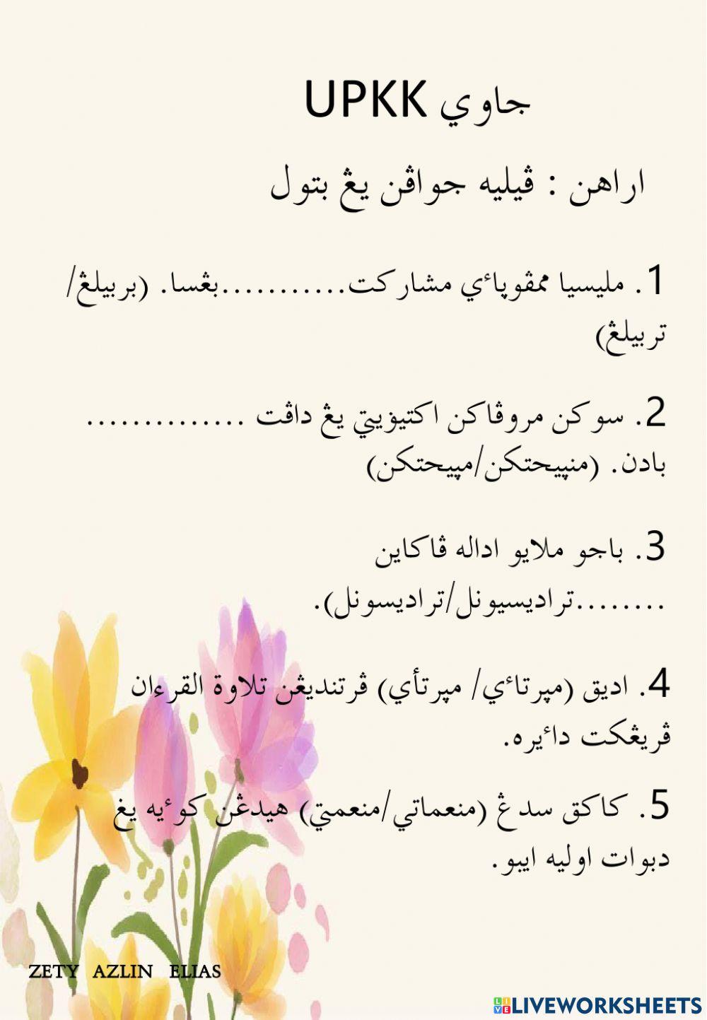 Latihan UPKK Jawi No.10