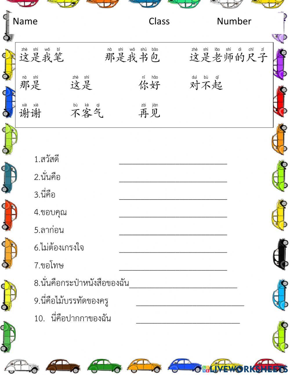 แบบฝึกหัด มอสอง