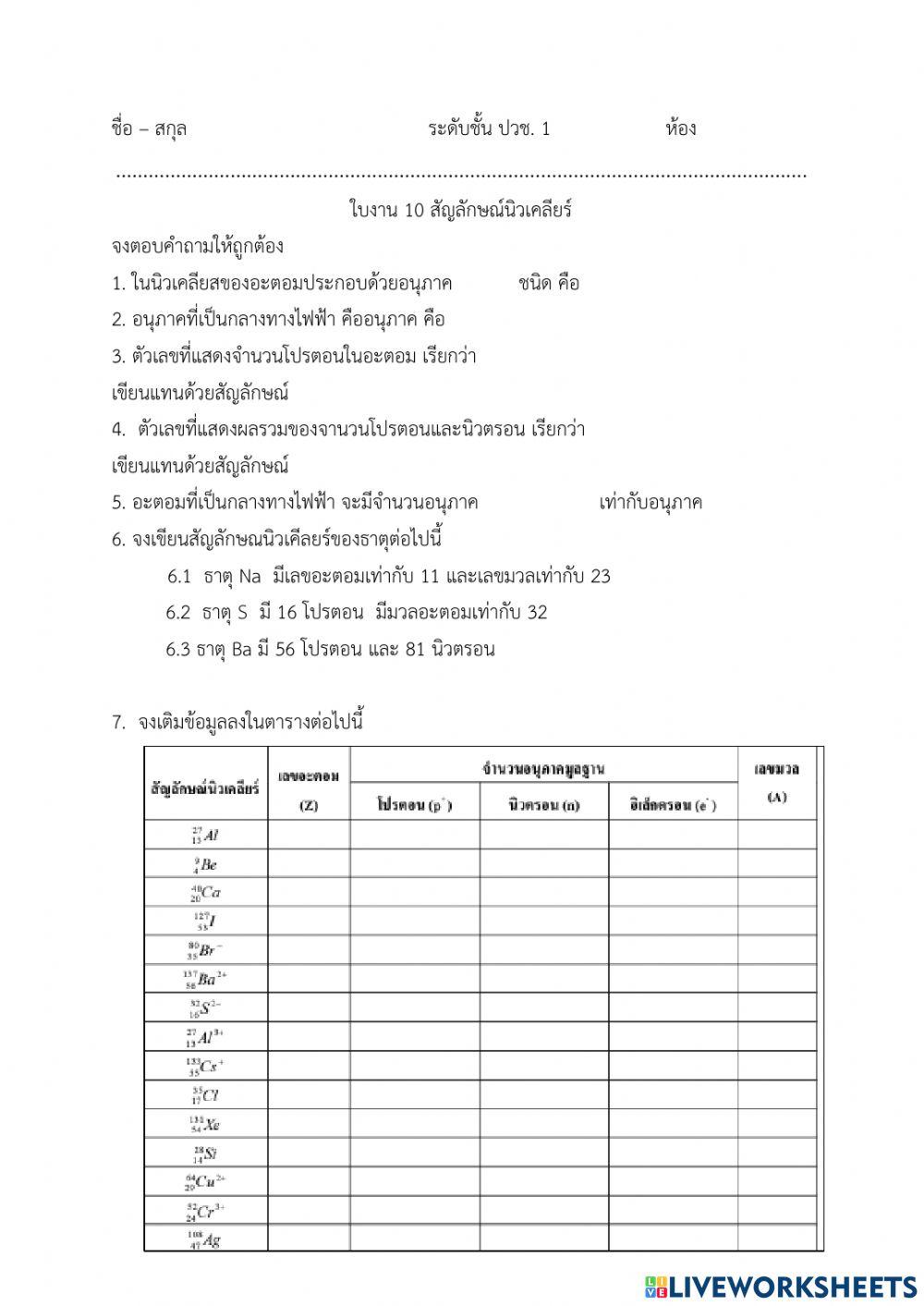 ใบงานที่ 10