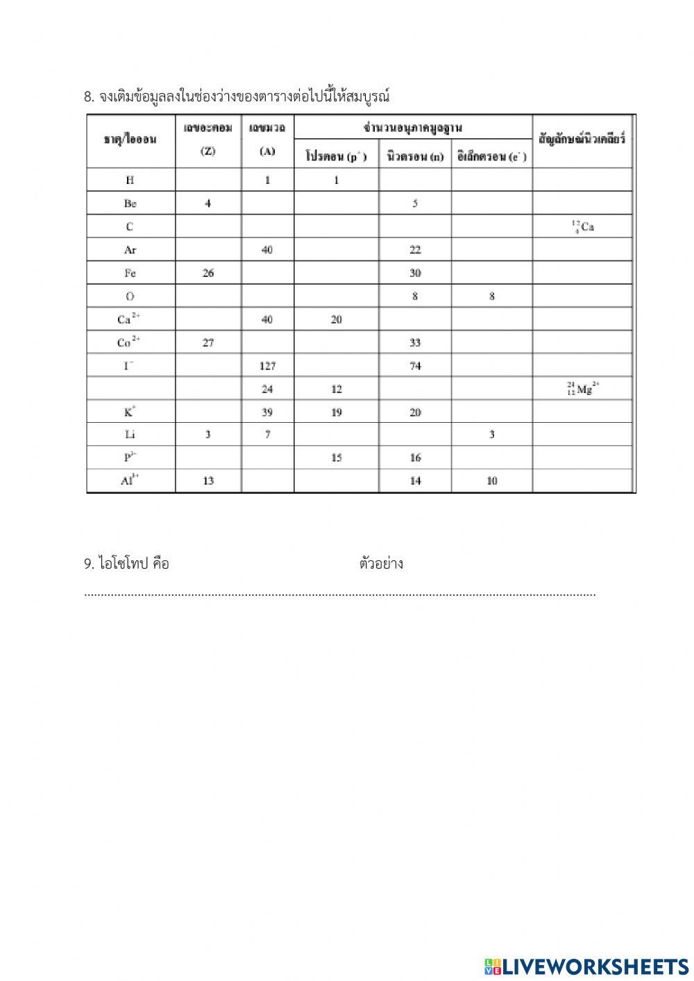 ใบงานที่ 10