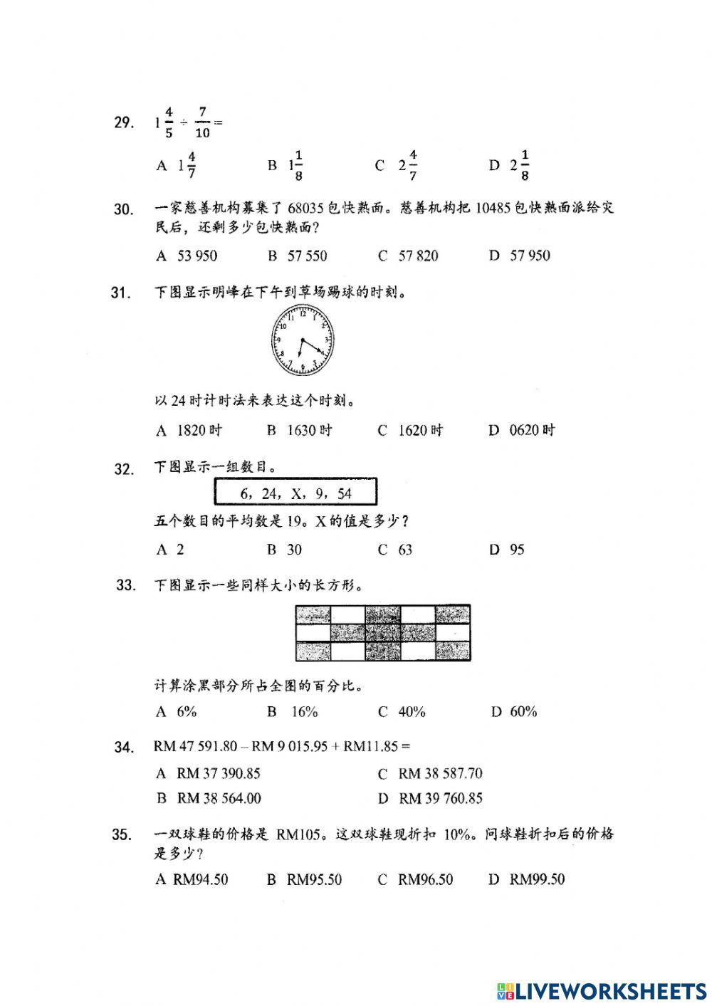 六年级数学练习