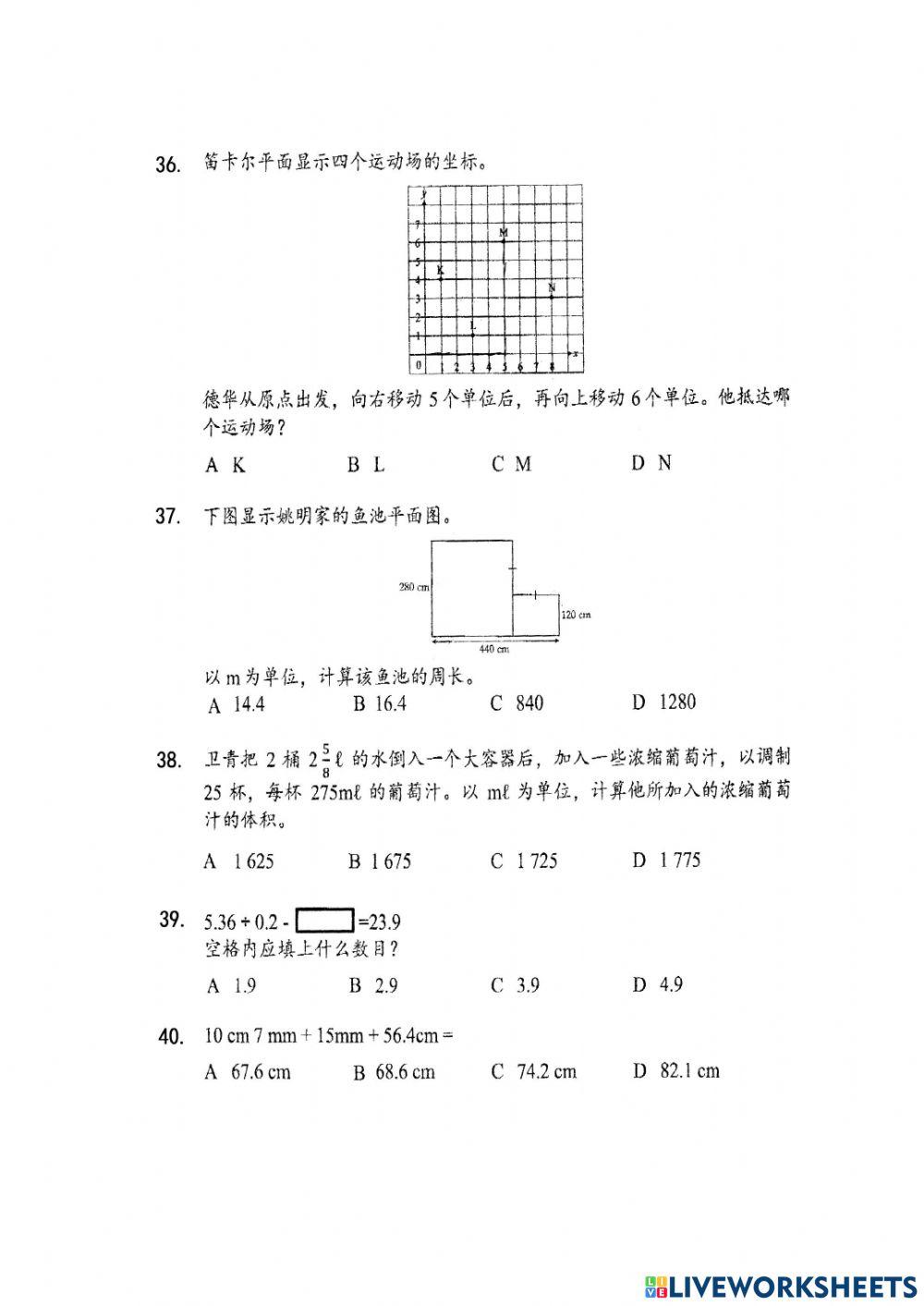 六年级数学练习