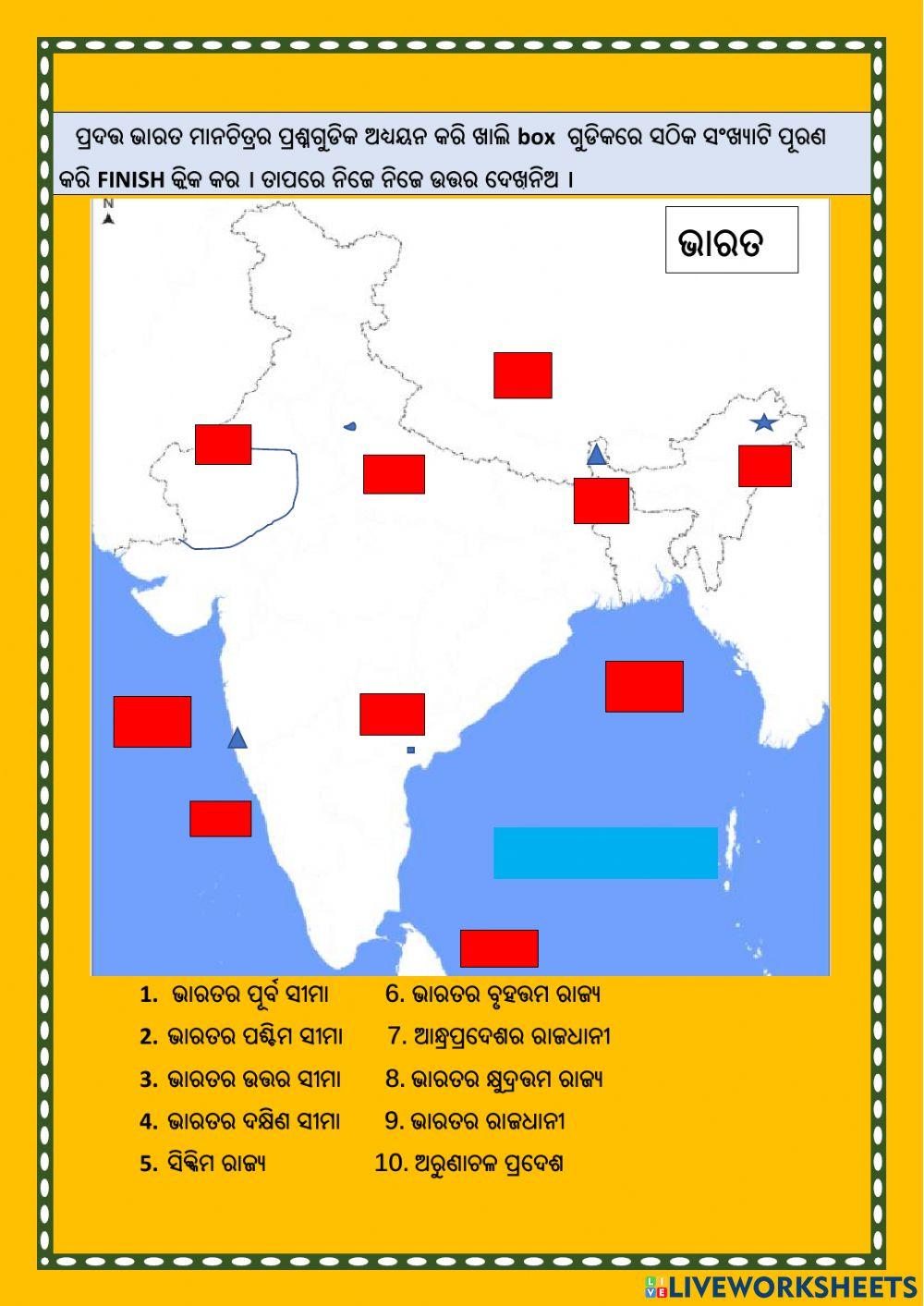 India boundaries OM