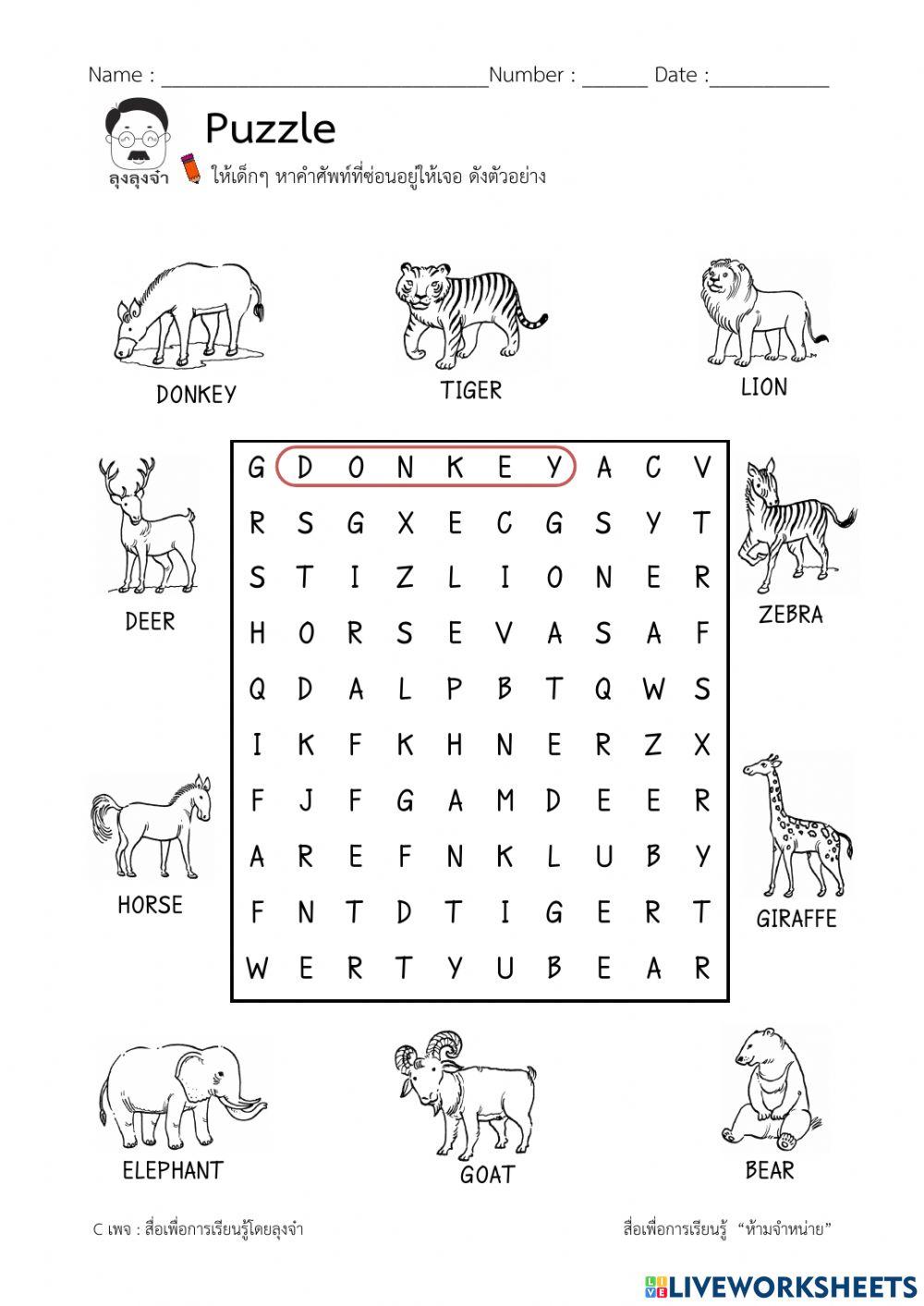 ค้นหาคำศัพท์เกี่ยวกับสัตว์
