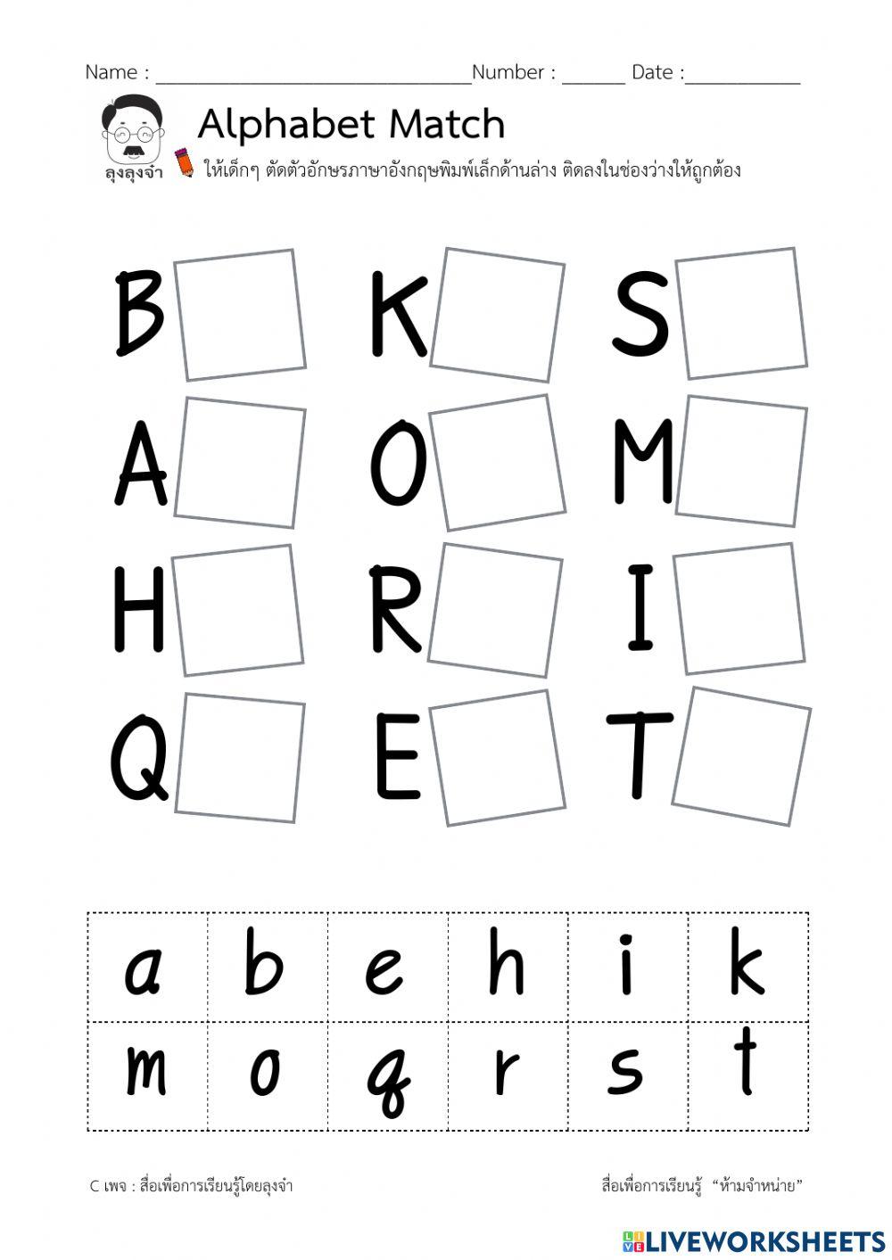 จับคู่พยัญชนะ a-z