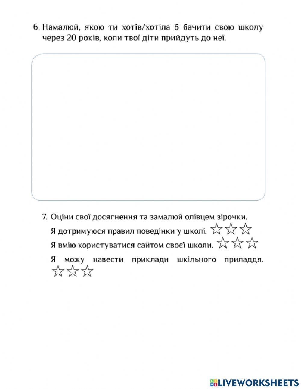 Діагностична робота 2