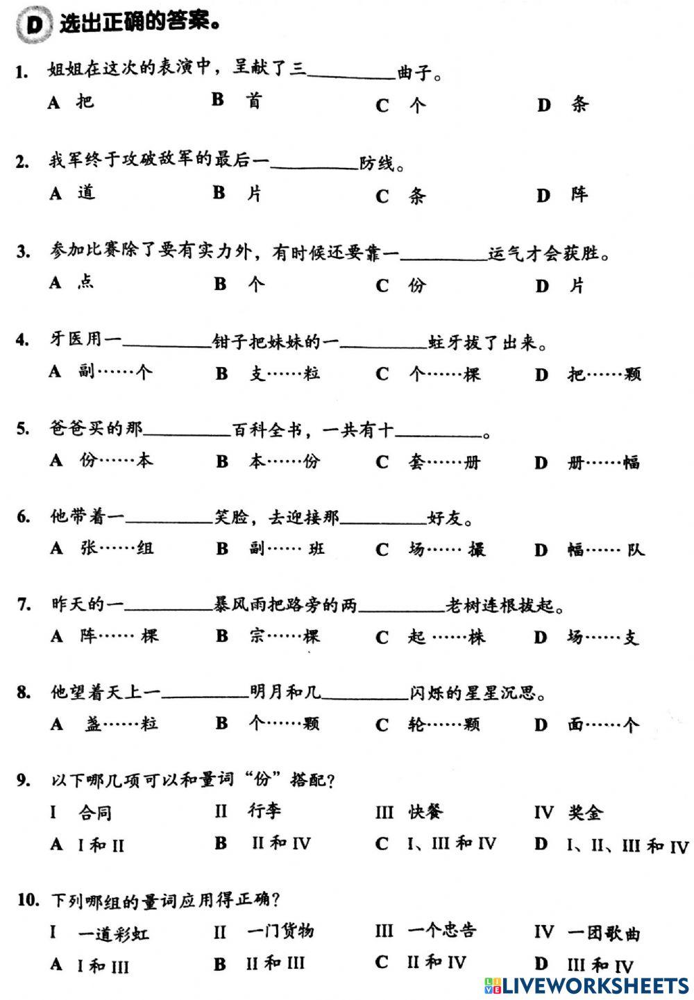 6年级华文 - 量词