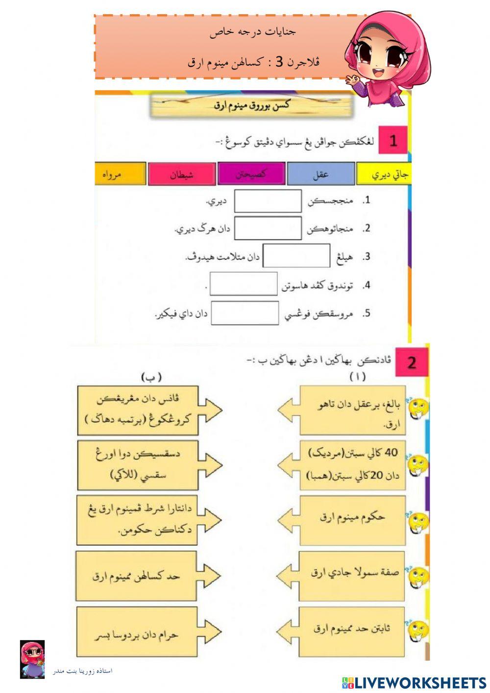 كسالهن مينوم ارق