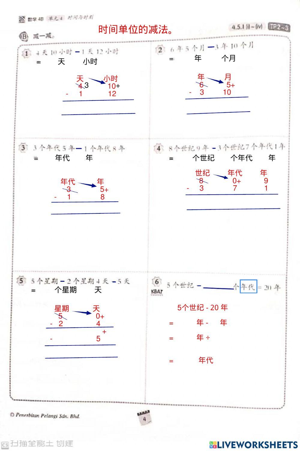 数学4B作业Pg 4