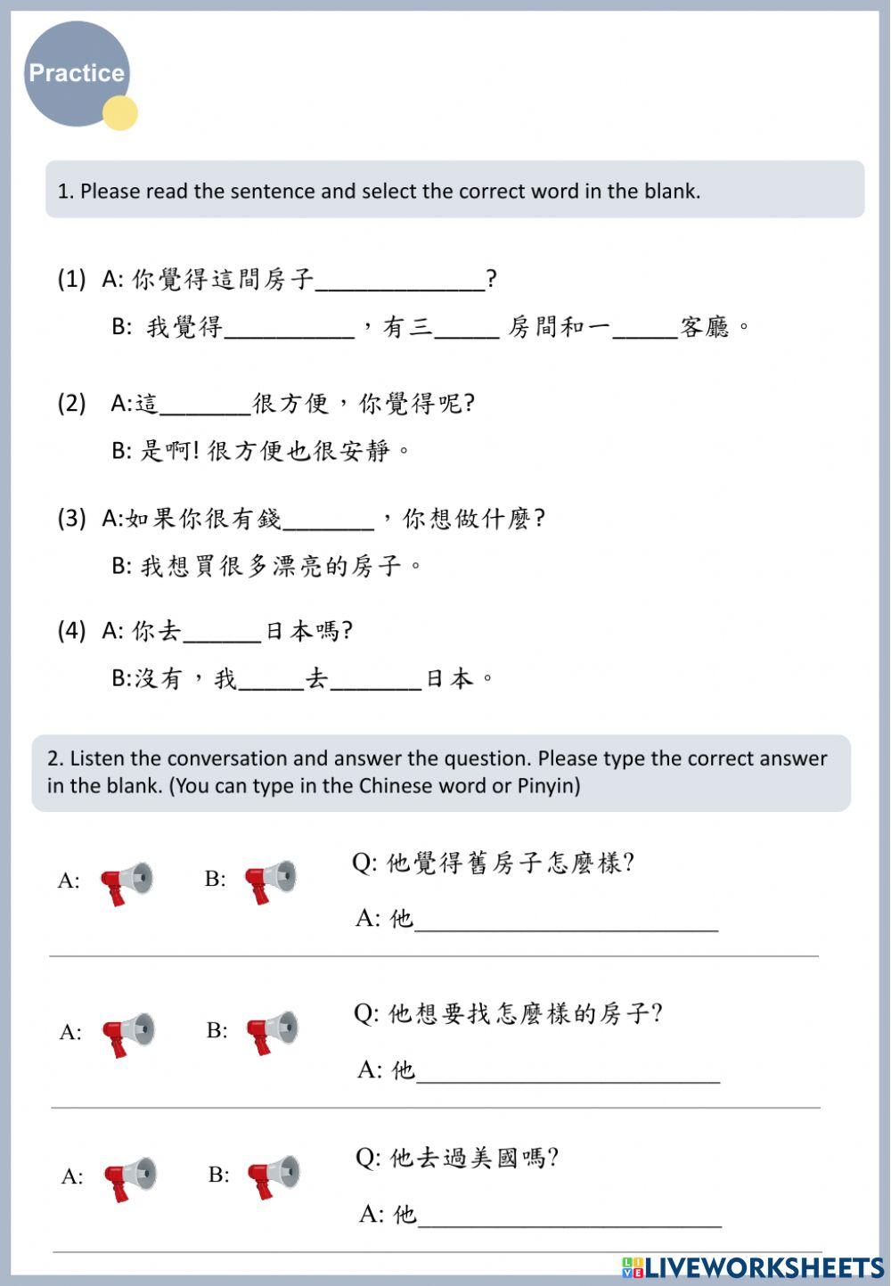 L6-1 我住的房子有點小。