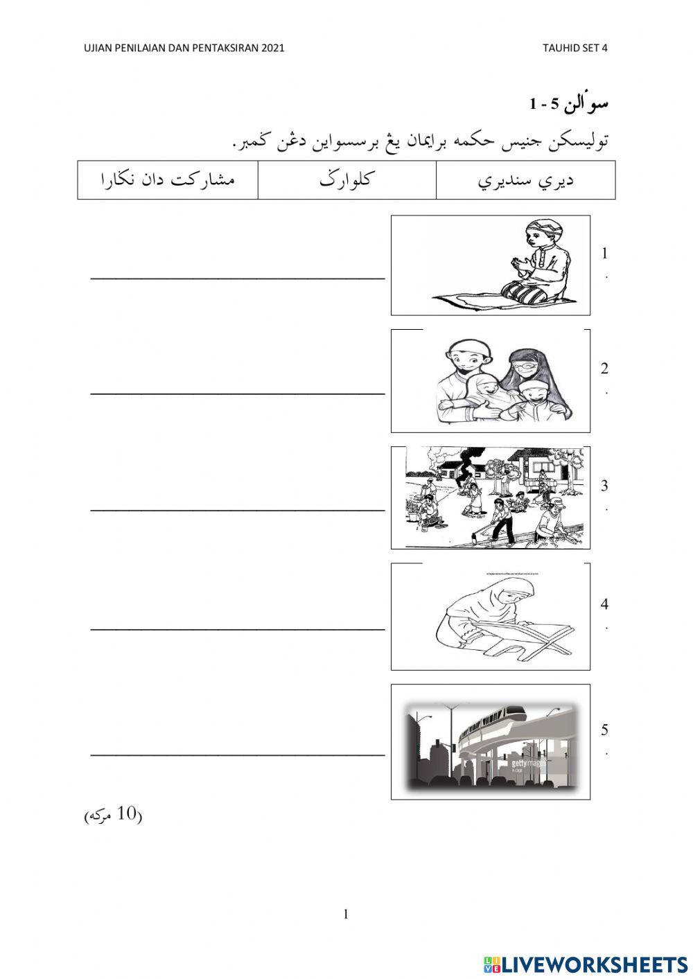 Tauhid Tahun 1 Set 4