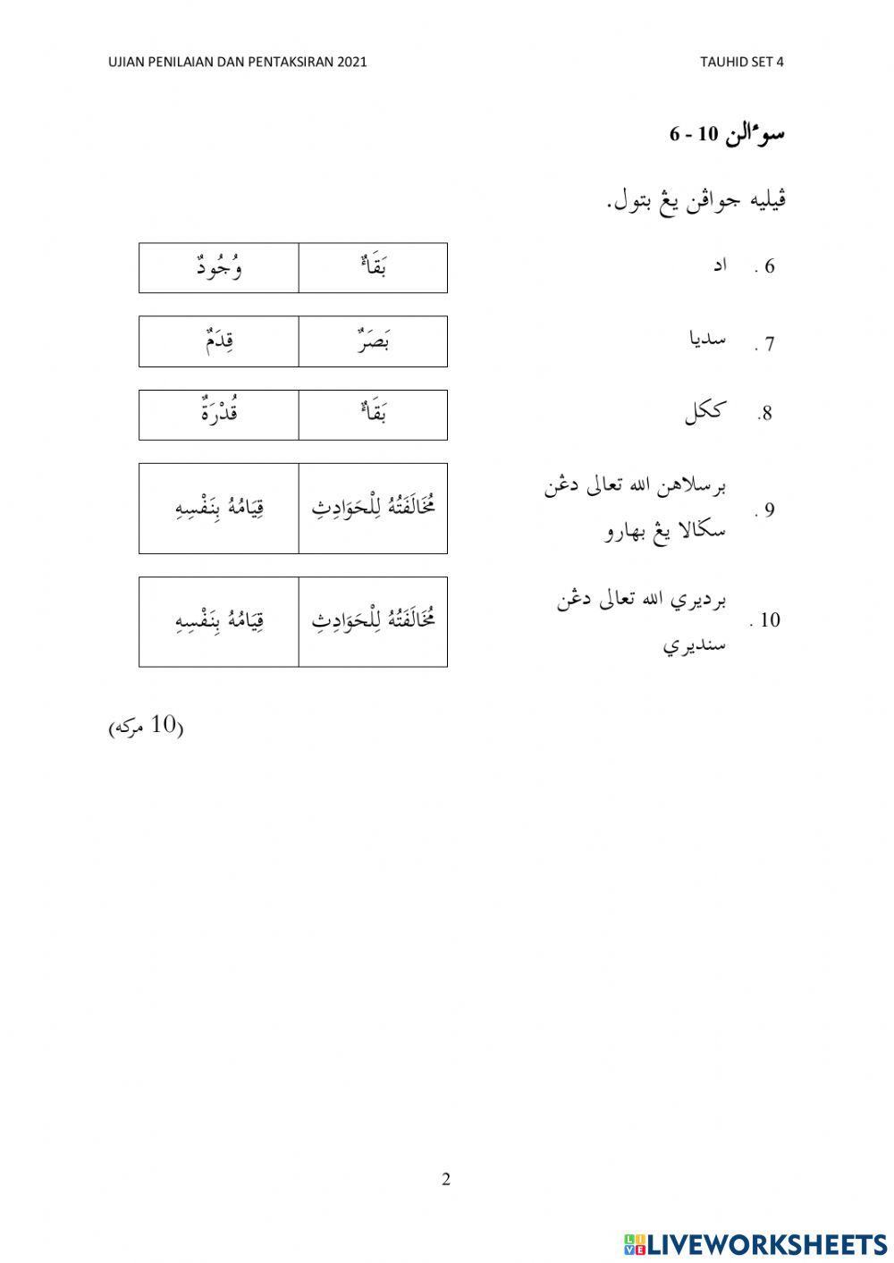 Tauhid Tahun 1 Set 4