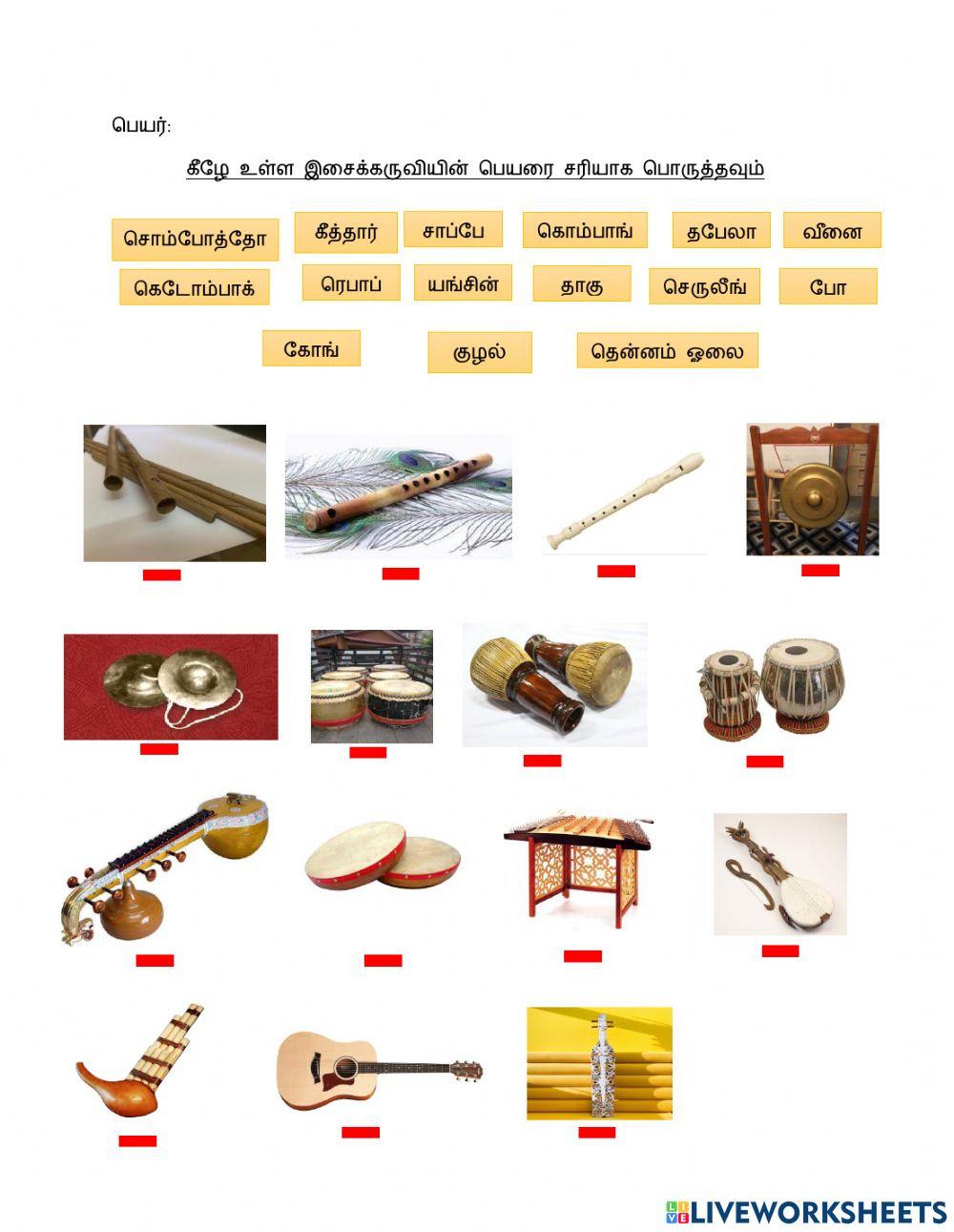 1138489 | Sejarah tahun 6 vetri | renukadeviraju