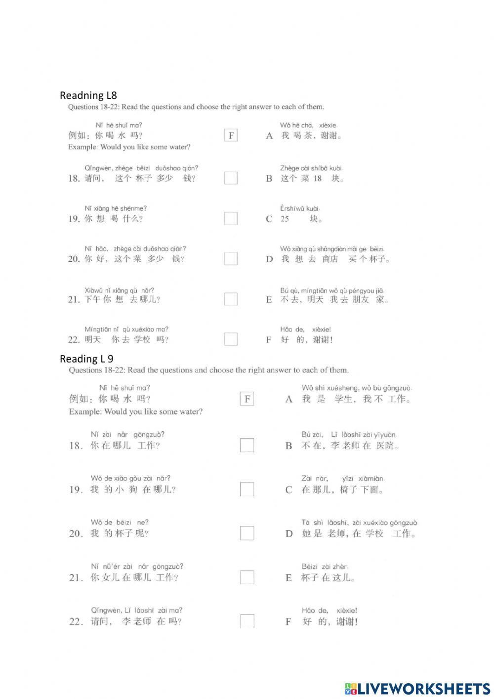 HSK 1 Lesson 8&9 review (e)