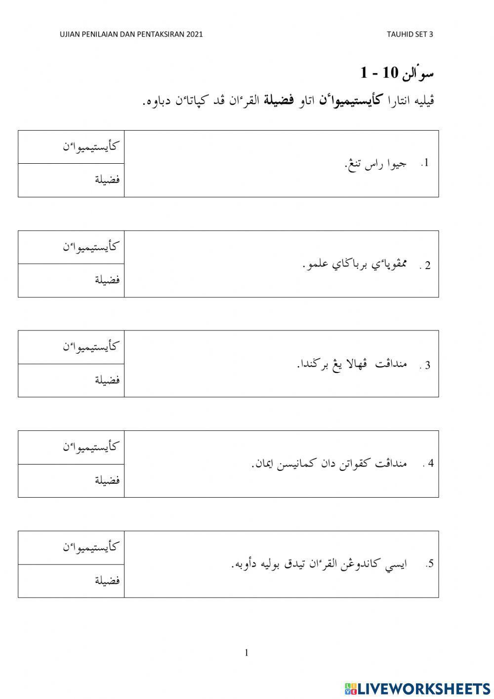 Tauhid Tahun 3 Set 3