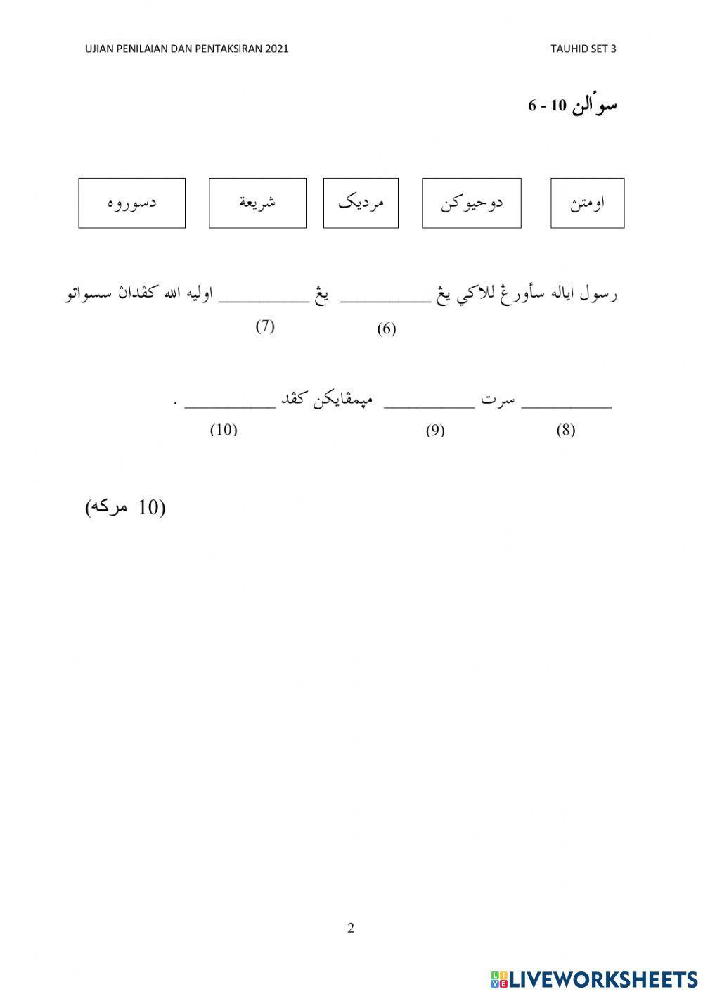 Tauhid Tahun 3 Set 3