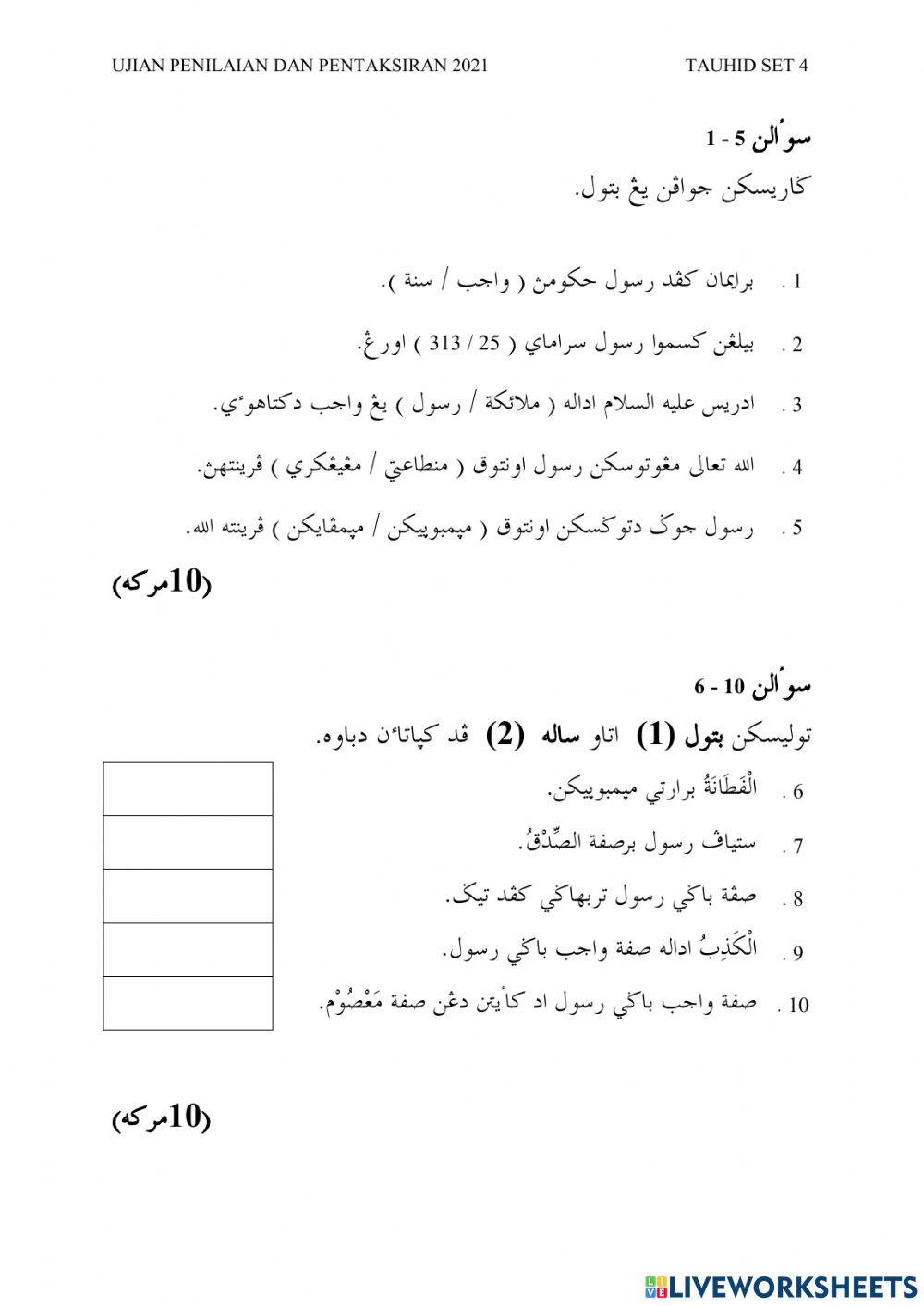 Tauhid Tahun 3 Set 4