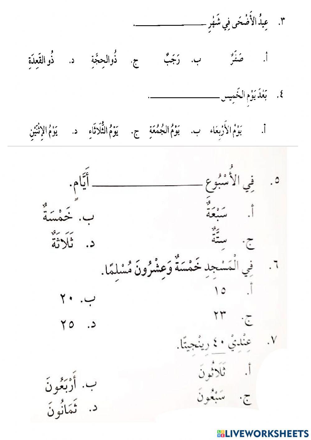 Hari & Bulan Contoh UPKK