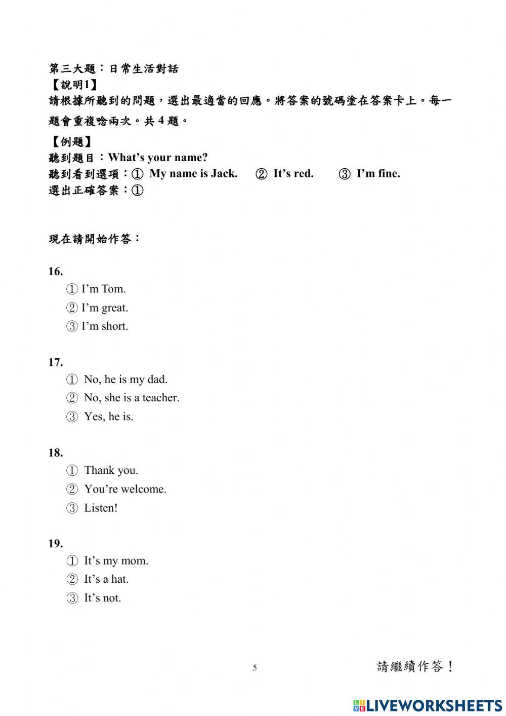 108-四年級英語科-1