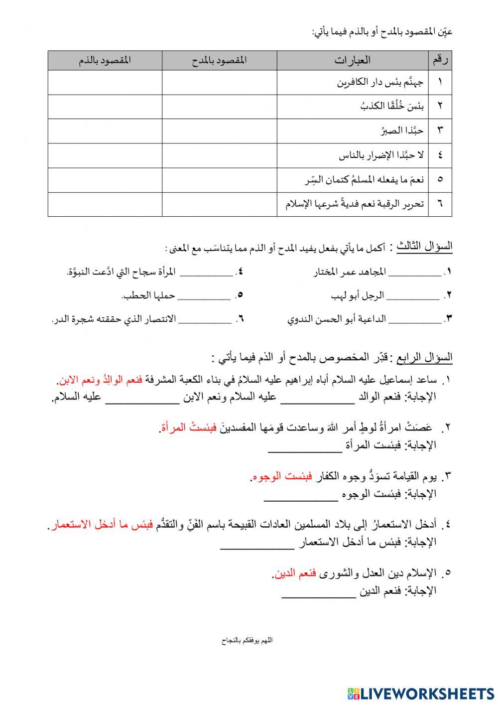 تدريب نعم وبئش