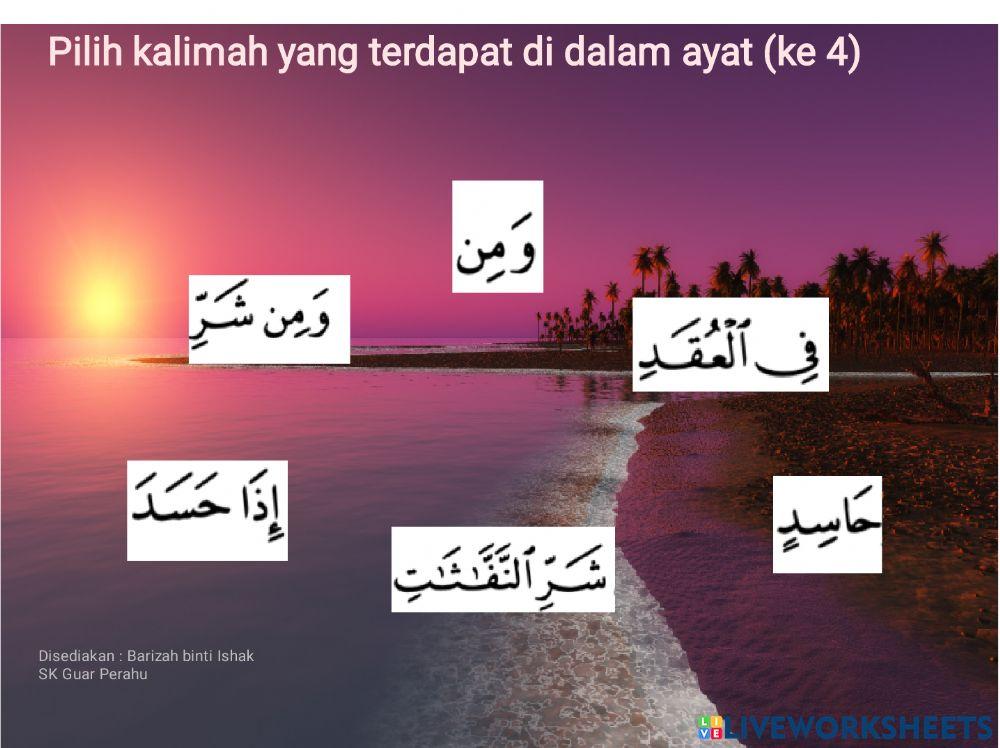 Surah al-falaq
