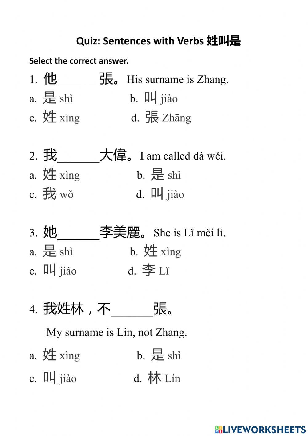 Sentences with Verbs 姓叫是