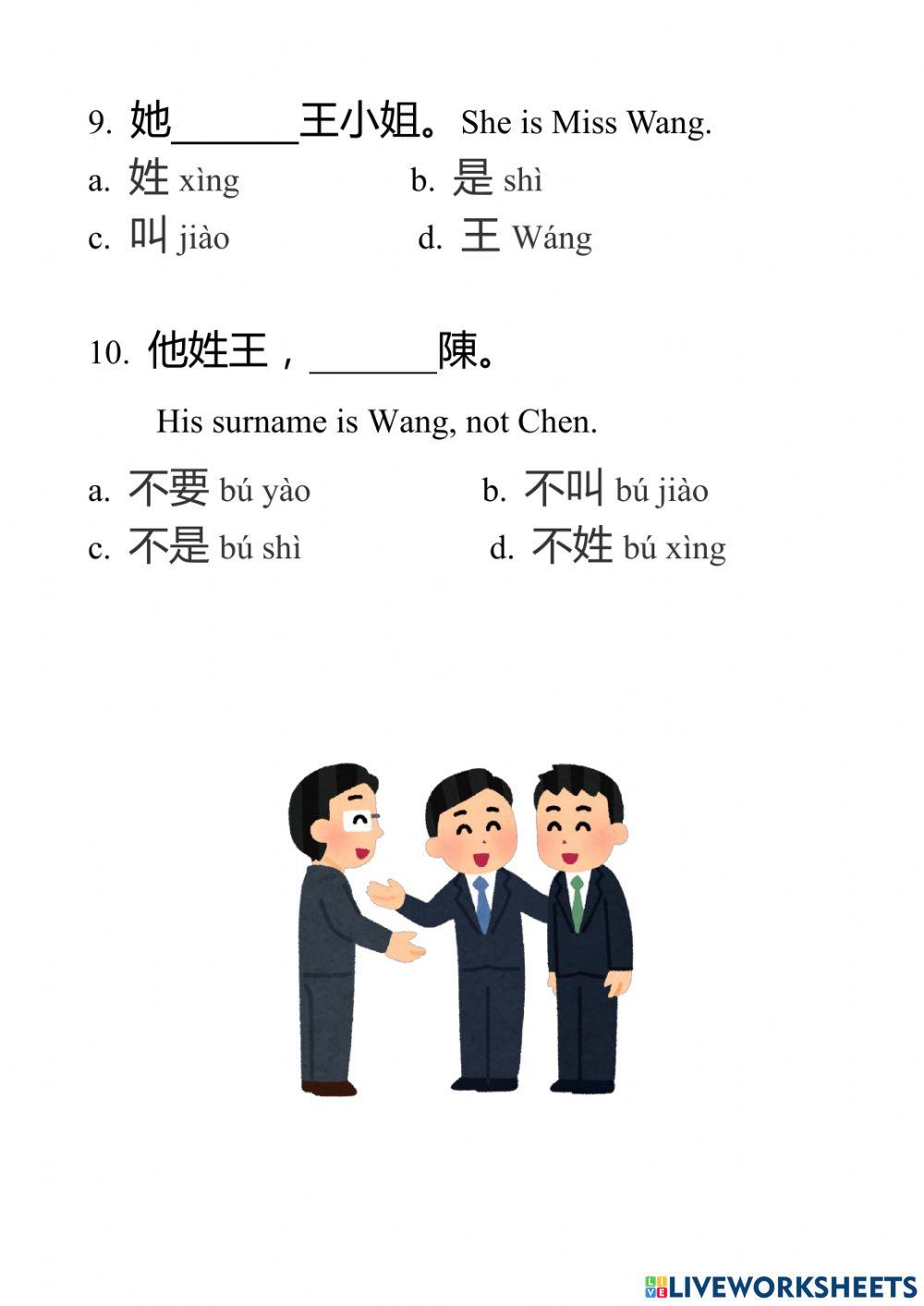 Sentences with Verbs 姓叫是