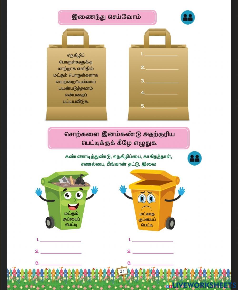 மாணவர் நினைத்தால் 1