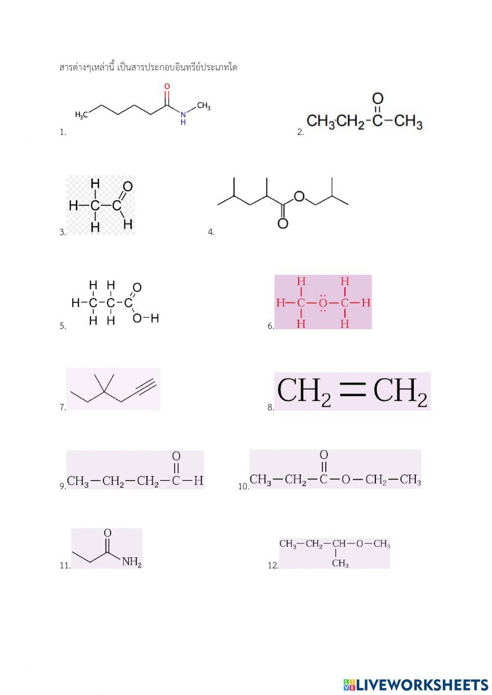 สารประกอบไฮโดรคาร์บอน