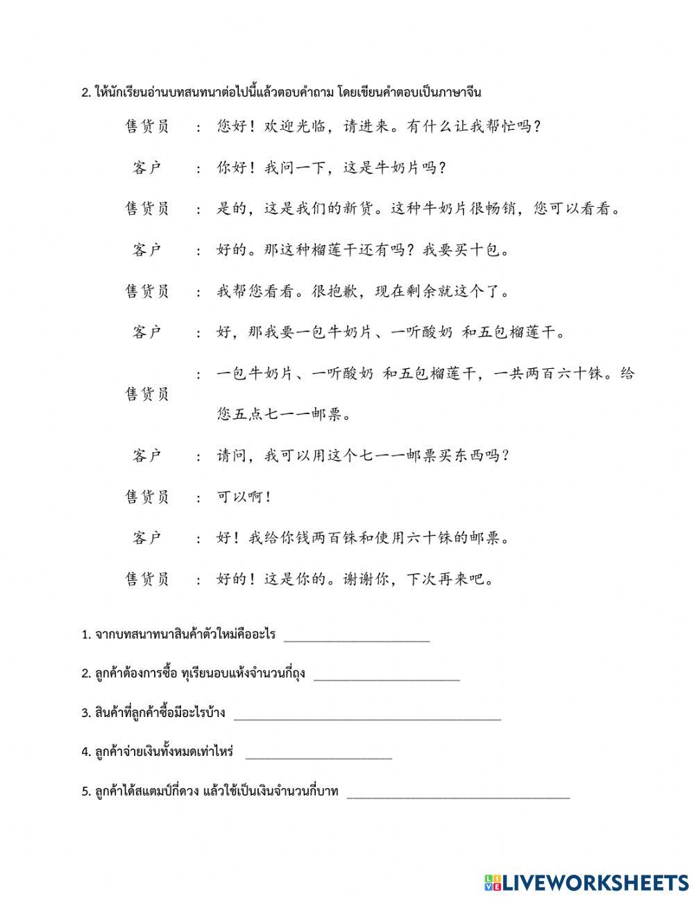 ใบงานบทที่ 6