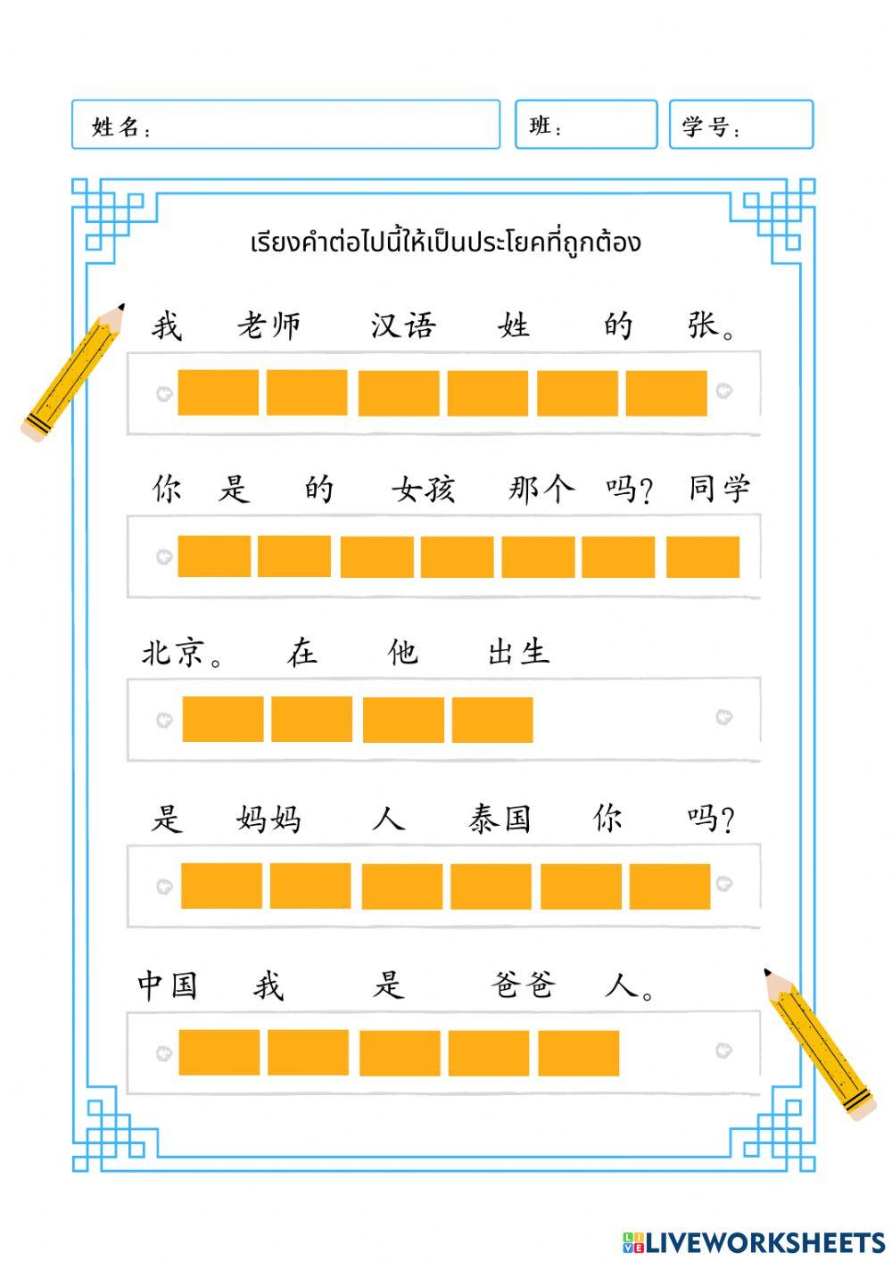 ใบงานประเทศ