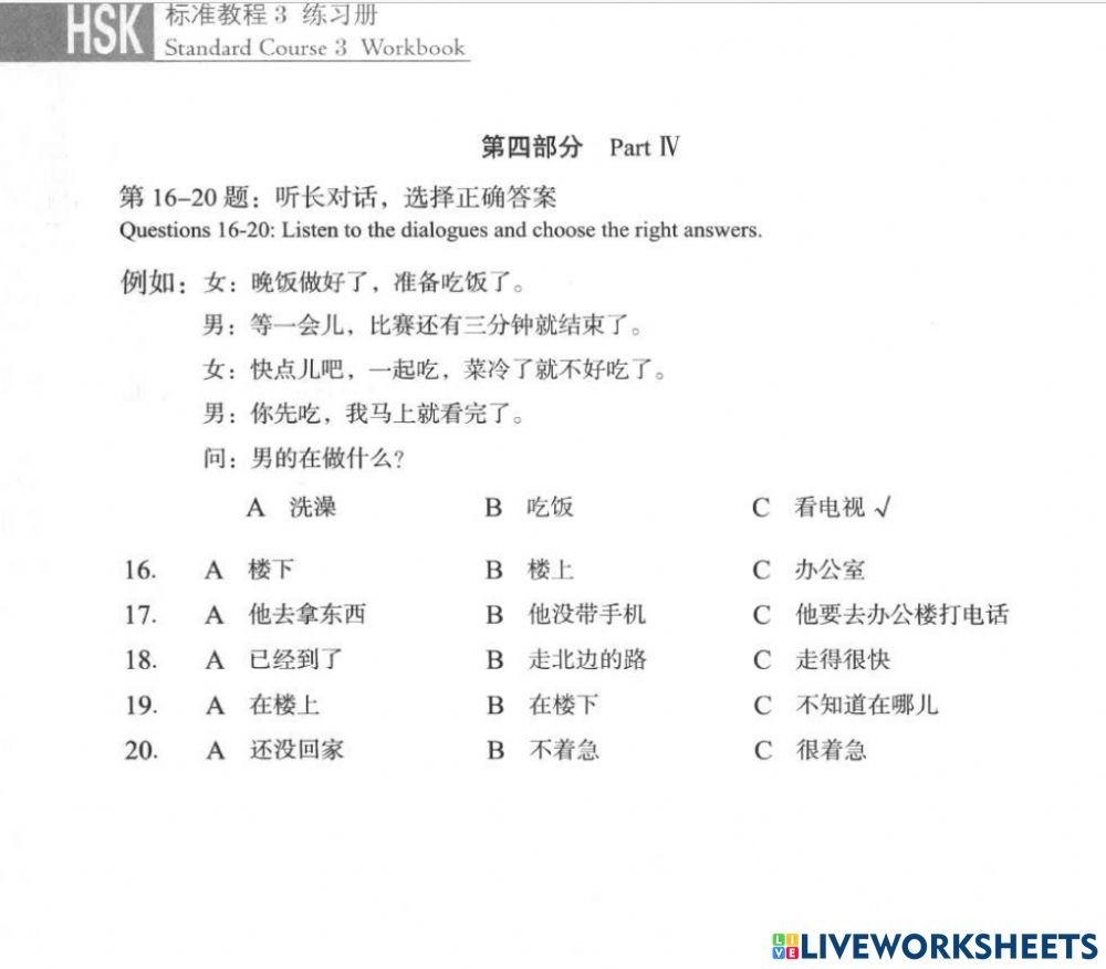 HSK3 lesson 2