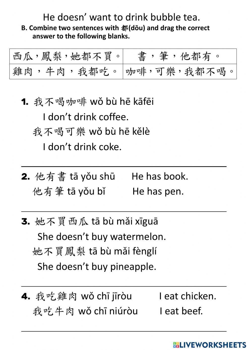 Sentences with the Auxiliary Verbs(AV)：喜歡(xǐ huān)、要(yào)、Transposed objects