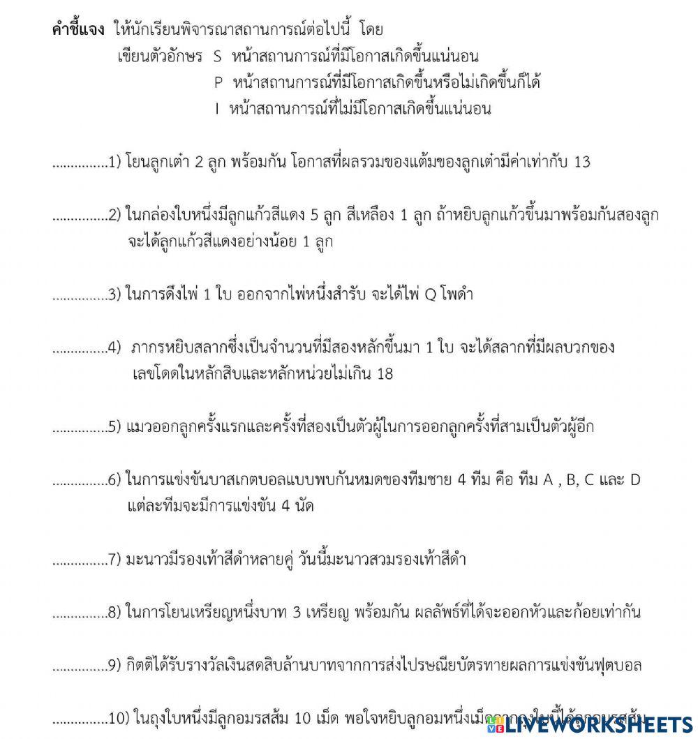 โอกาสของเหตุการณ์
