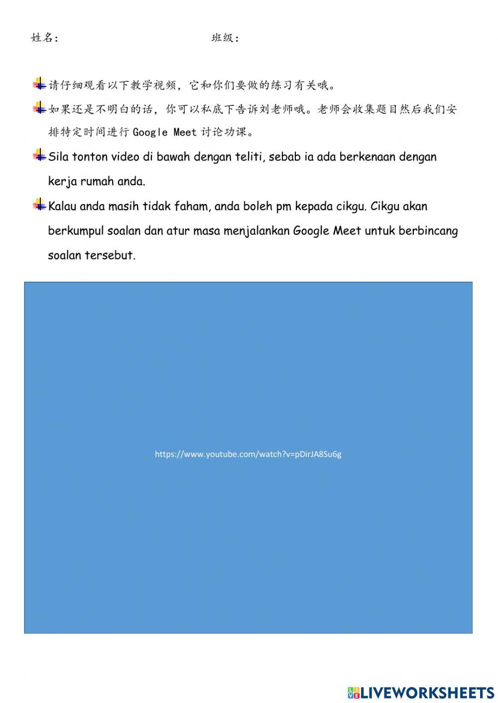 五年级长度换算