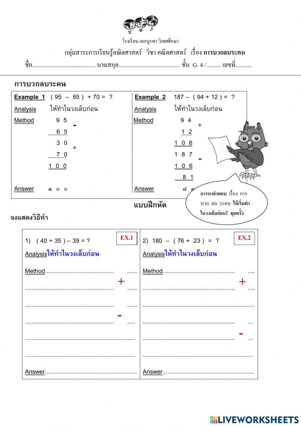 ใบงาน ต.10