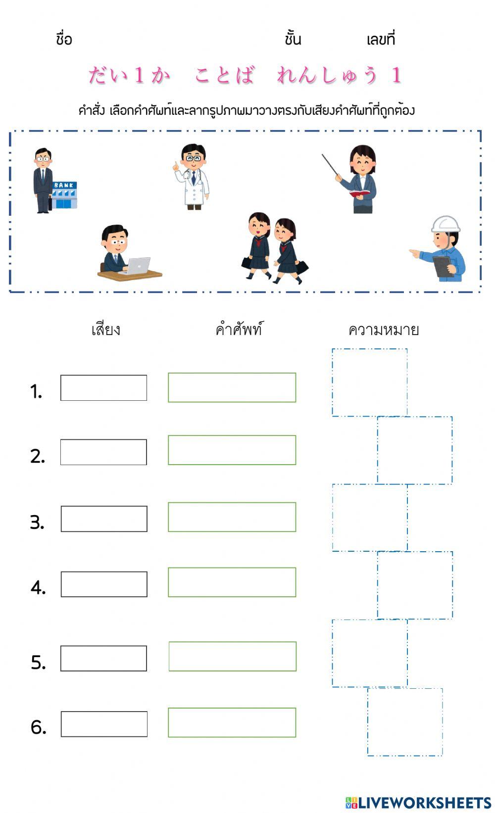 Minnano U.1 Vocab Check 1